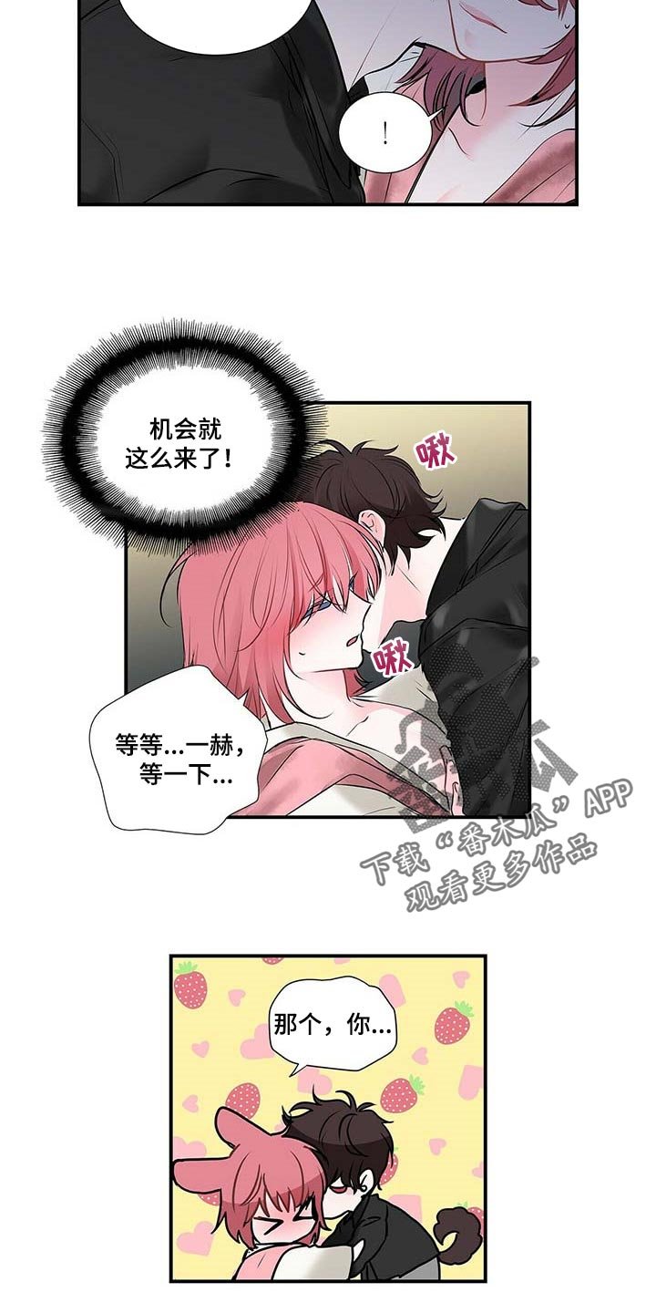 第104章：坦白
