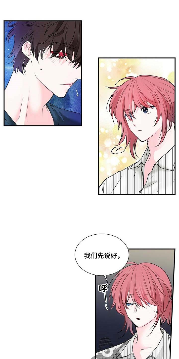 第104章：坦白