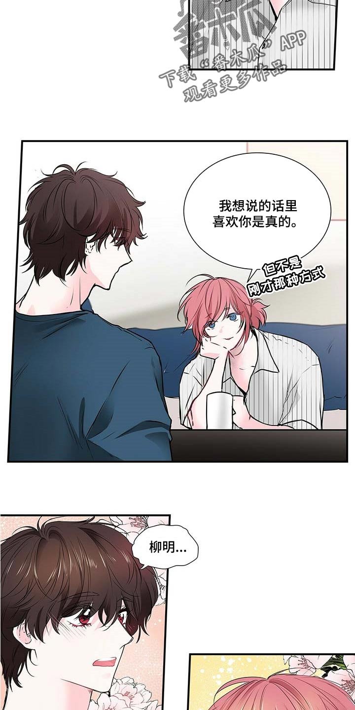 第104章：坦白