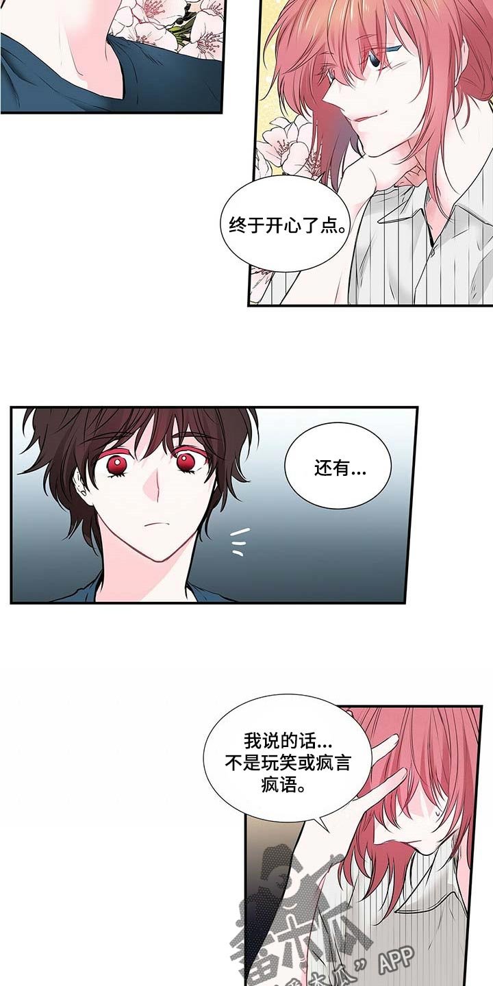 第104章：坦白