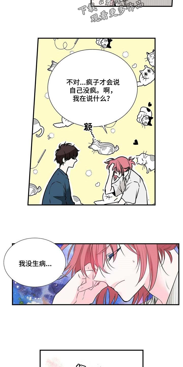 第104章：坦白