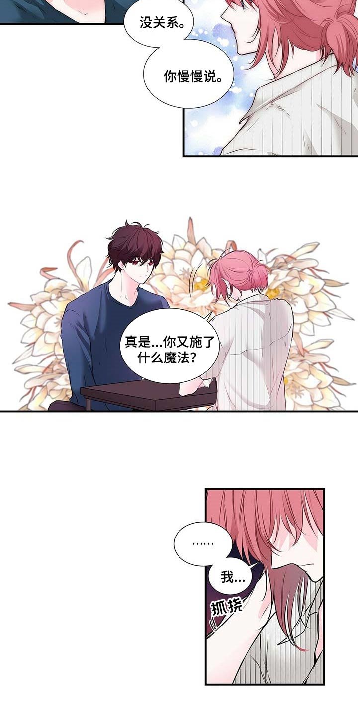 第104章：坦白