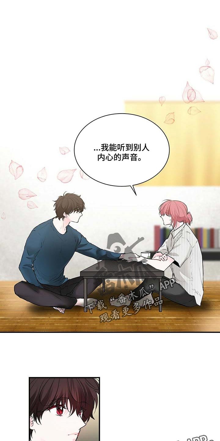 第104章：坦白