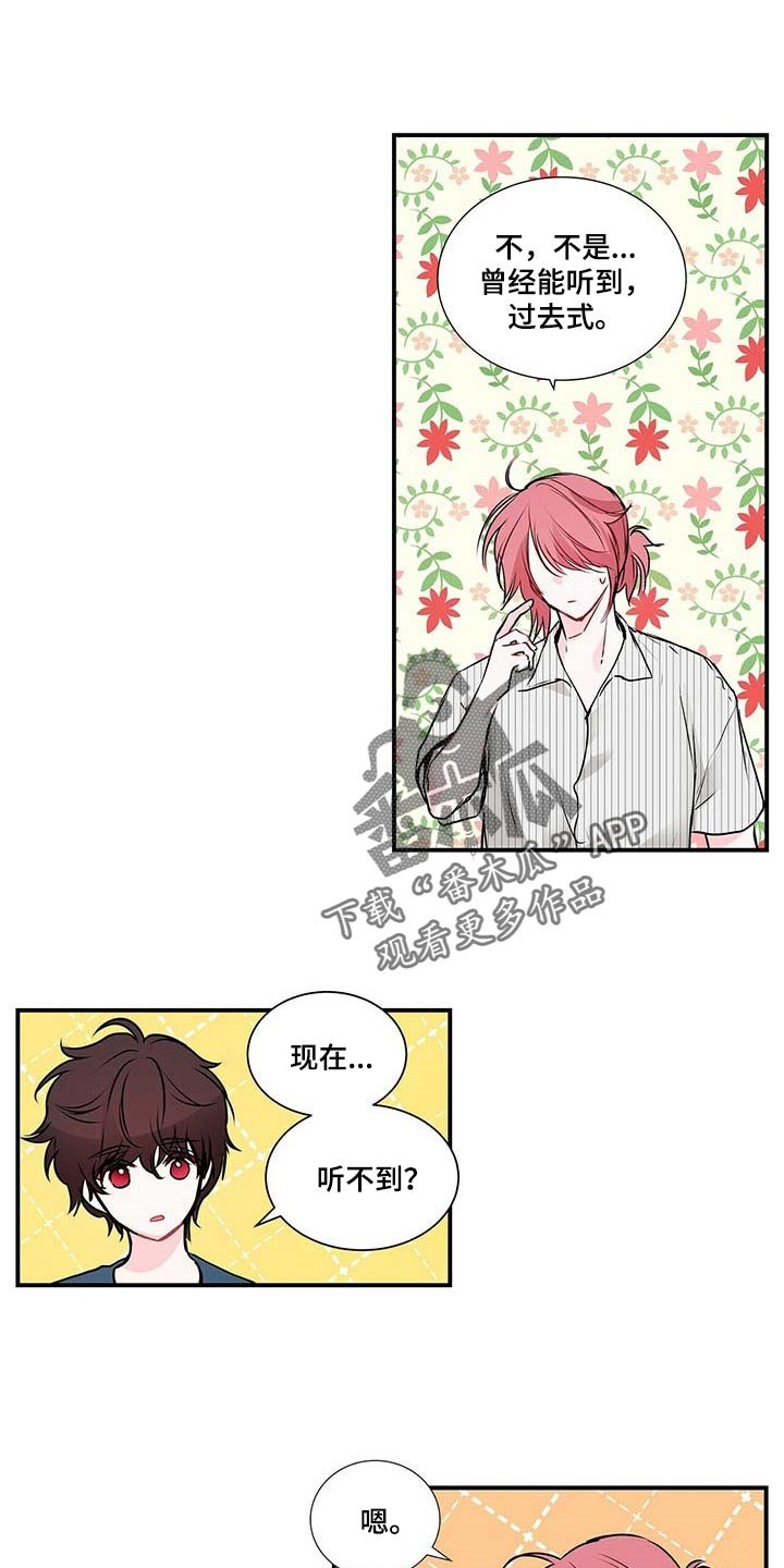 第105章：满脑子都是担心你
