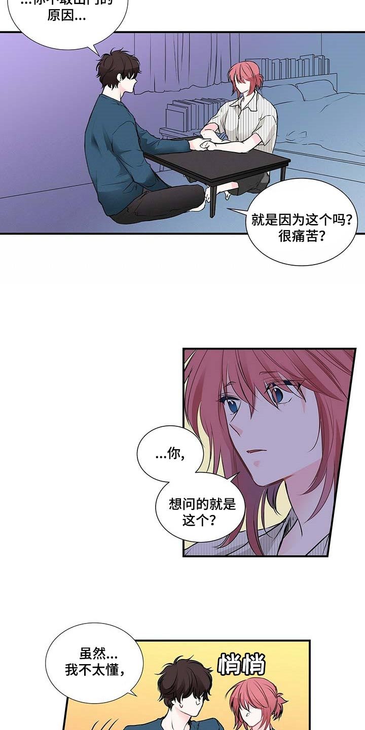 第105章：满脑子都是担心你