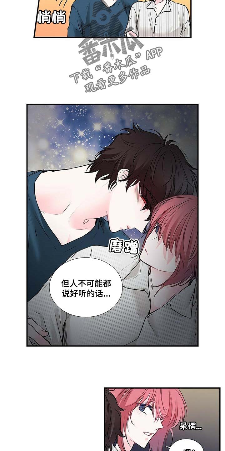 第105章：满脑子都是担心你