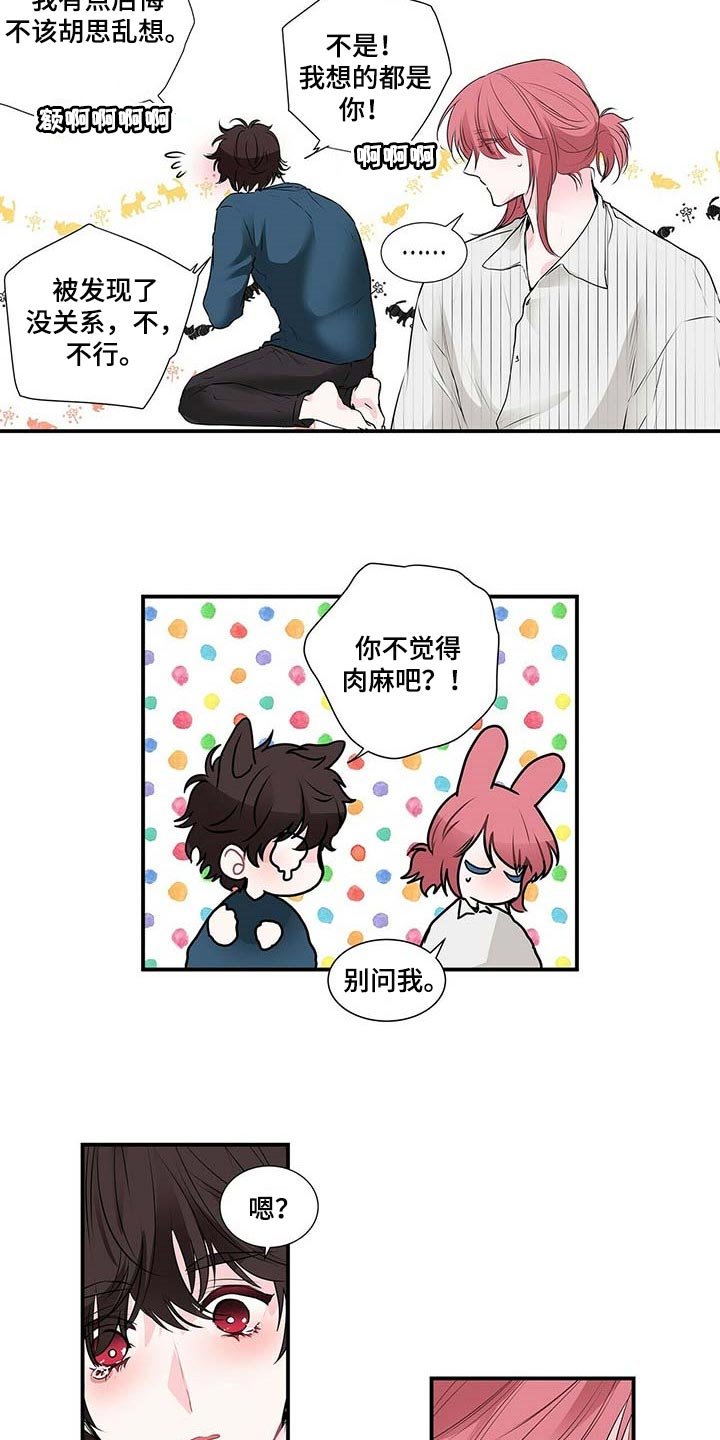 第105章：满脑子都是担心你