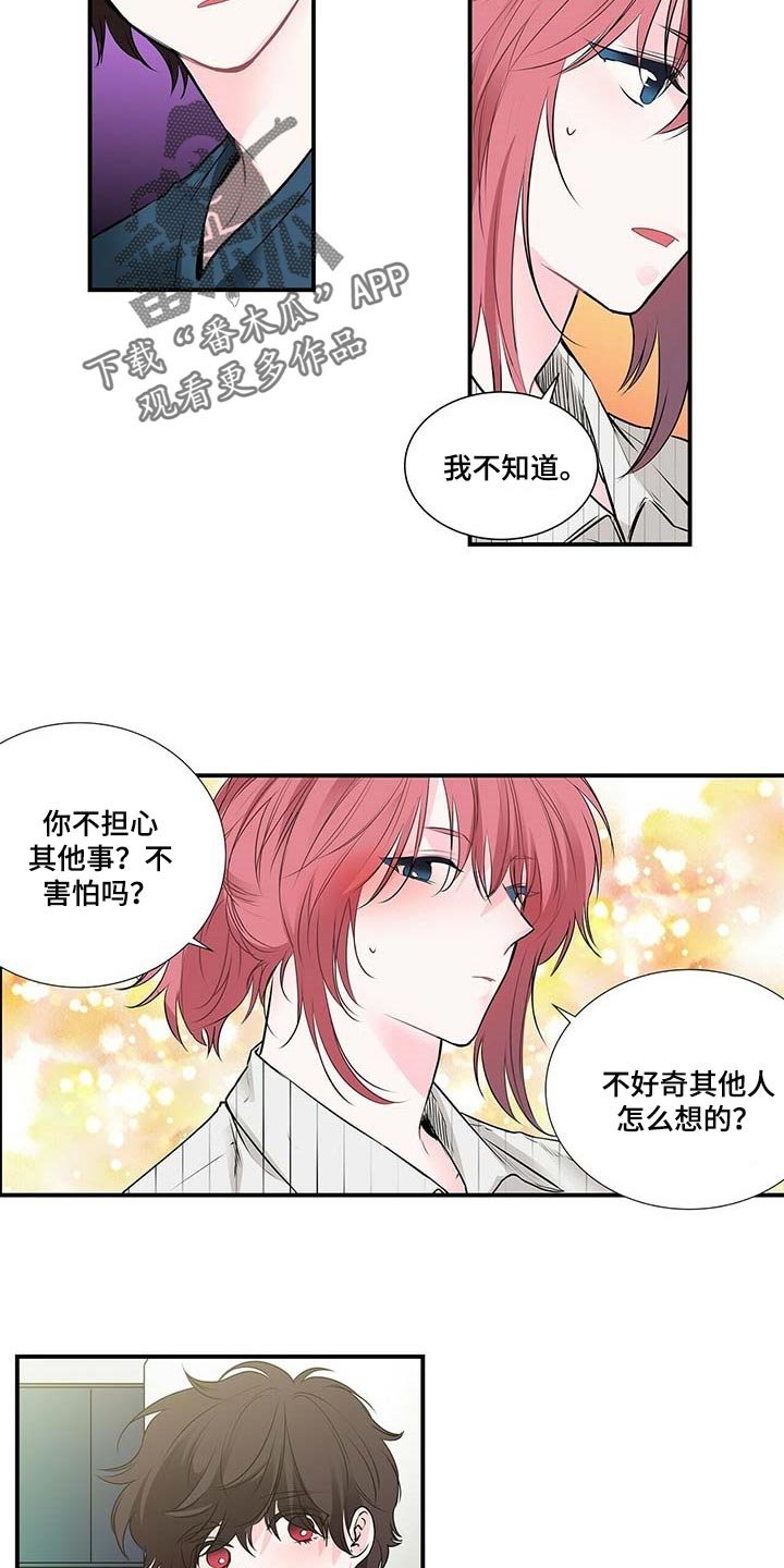 第105章：满脑子都是担心你