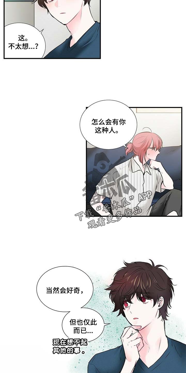 第105章：满脑子都是担心你