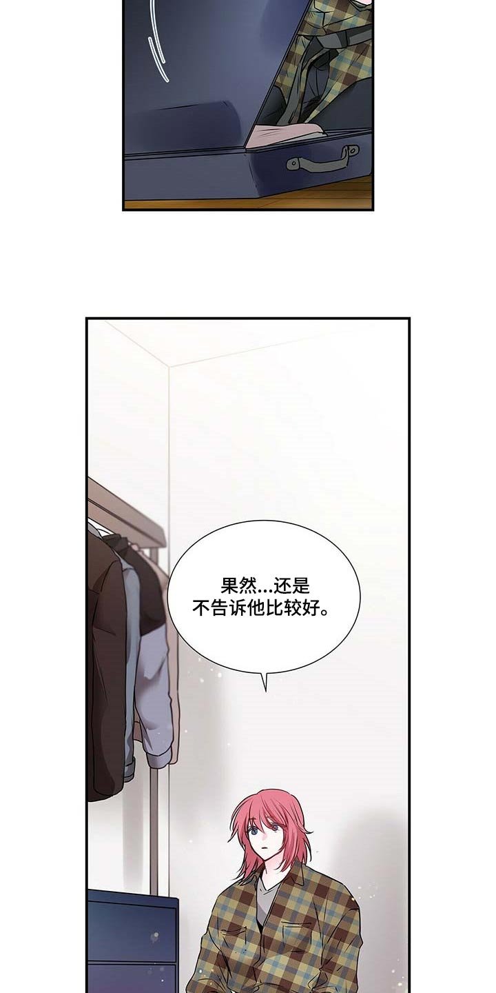 第106章：我想体谅他