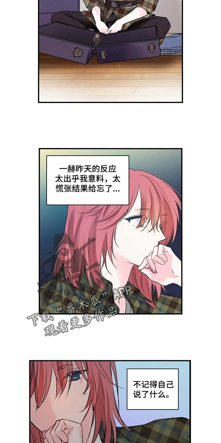 第106章：我想体谅他