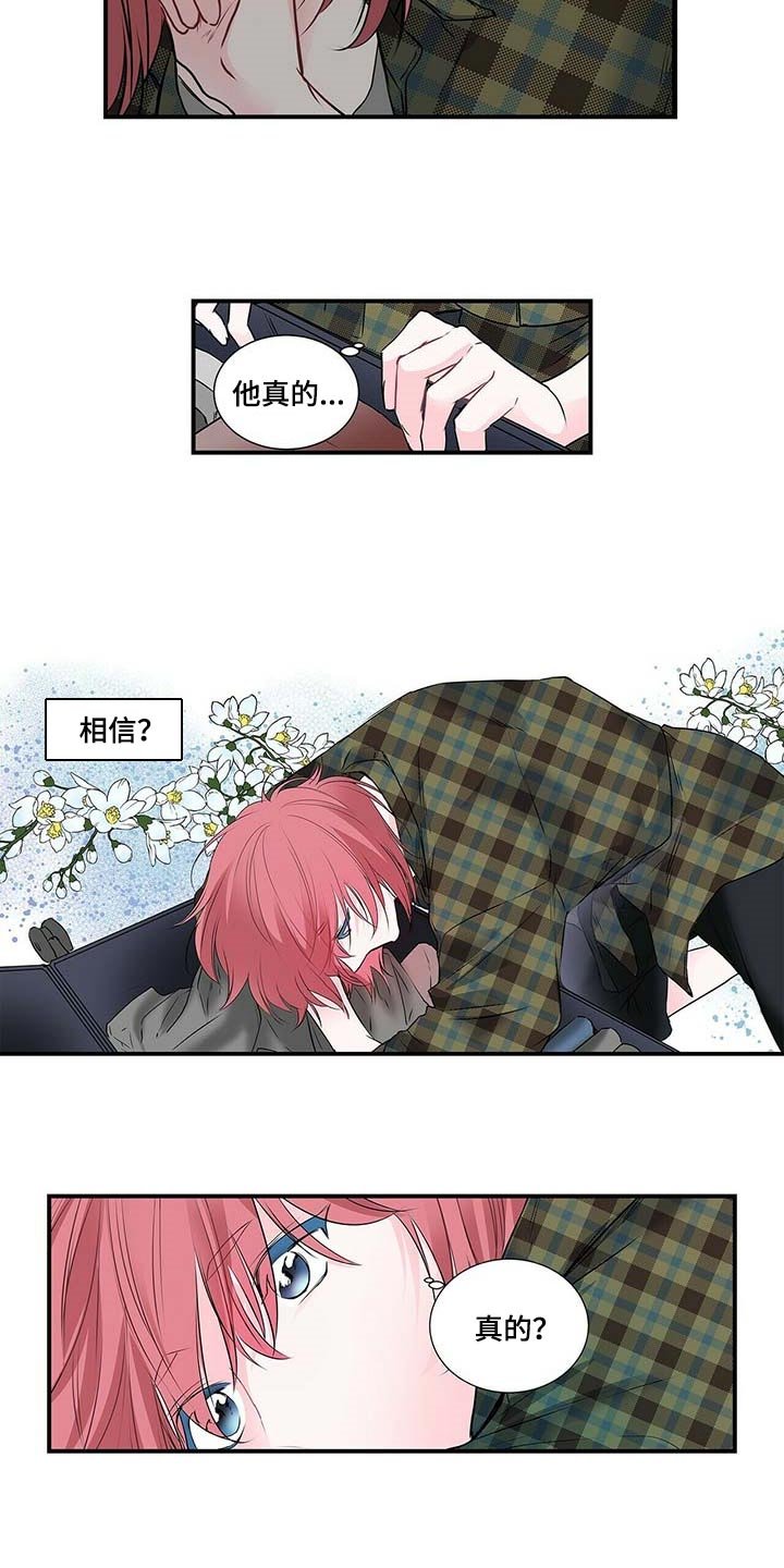 第106章：我想体谅他