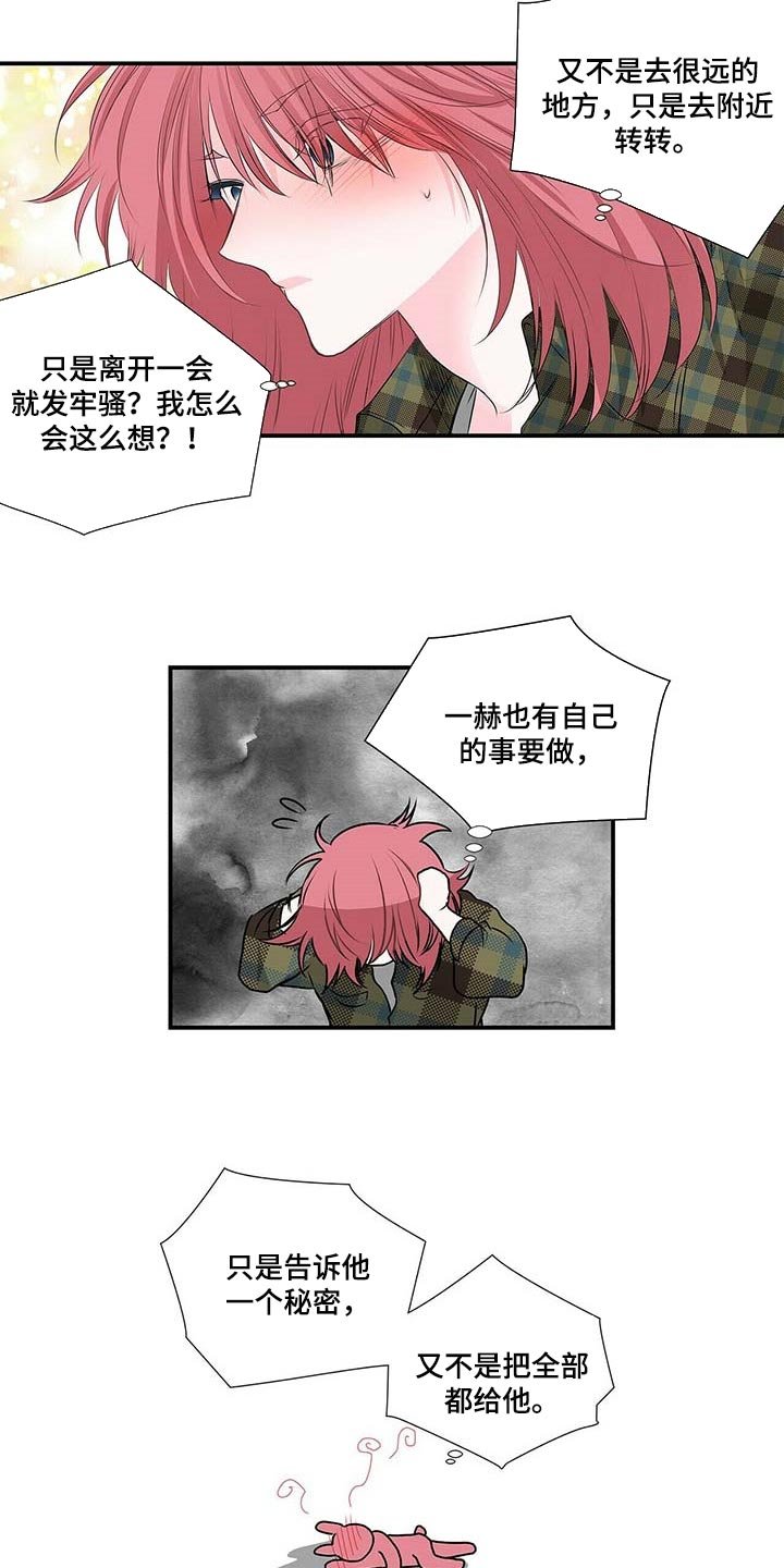 第106章：我想体谅他