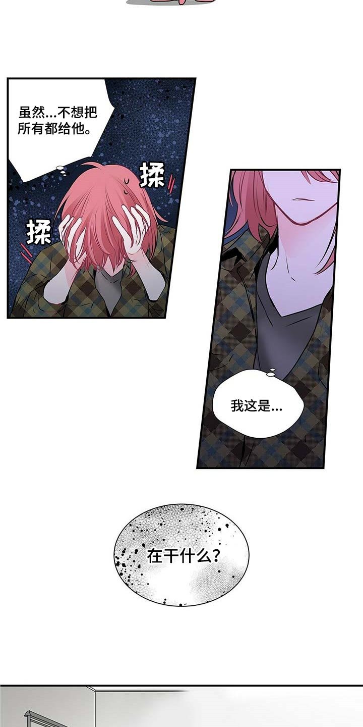 第106章：我想体谅他