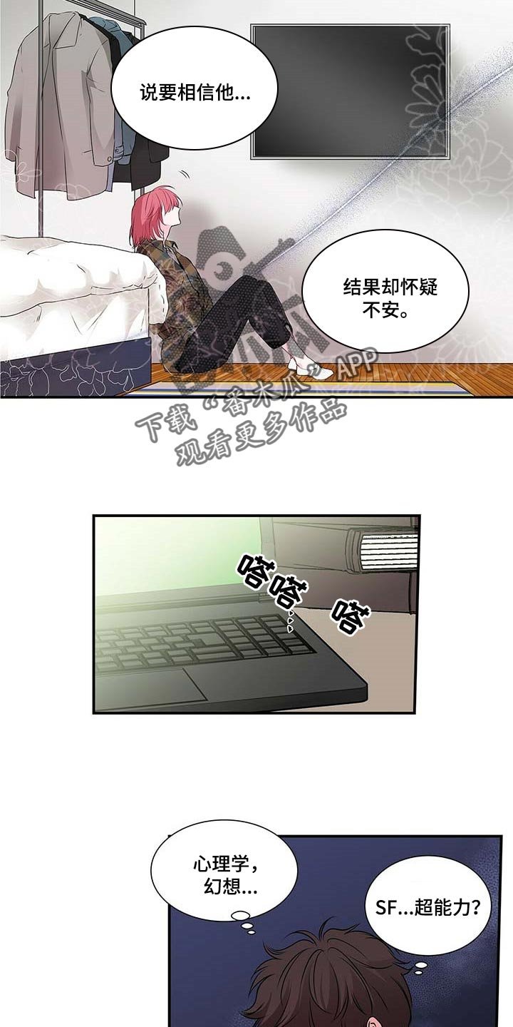 第106章：我想体谅他