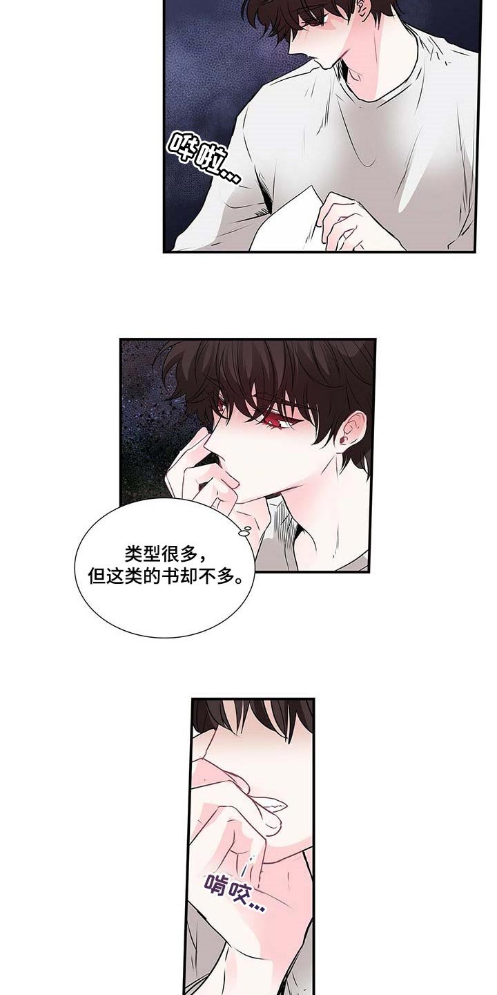 第106章：我想体谅他