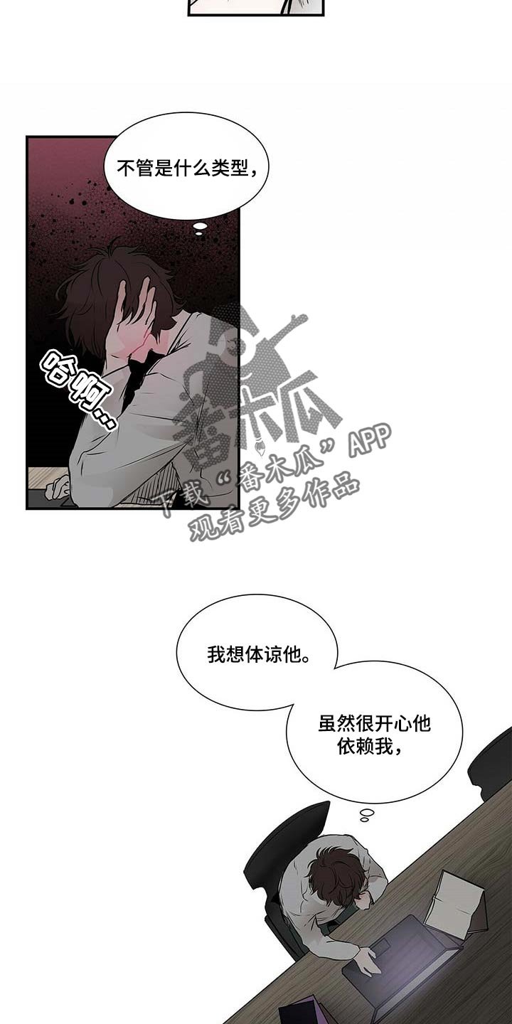 第106章：我想体谅他
