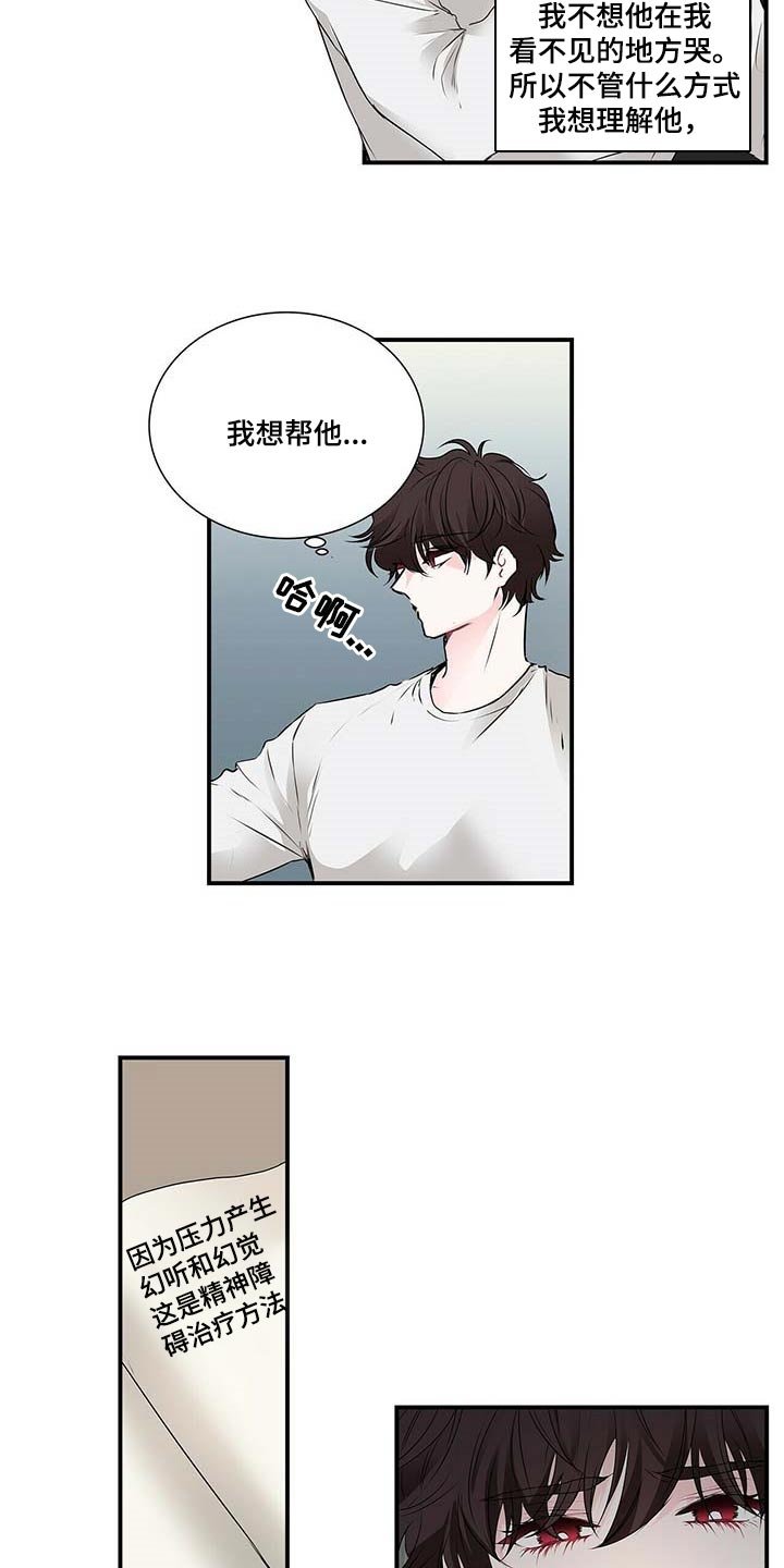 第107章：下次我陪你一起