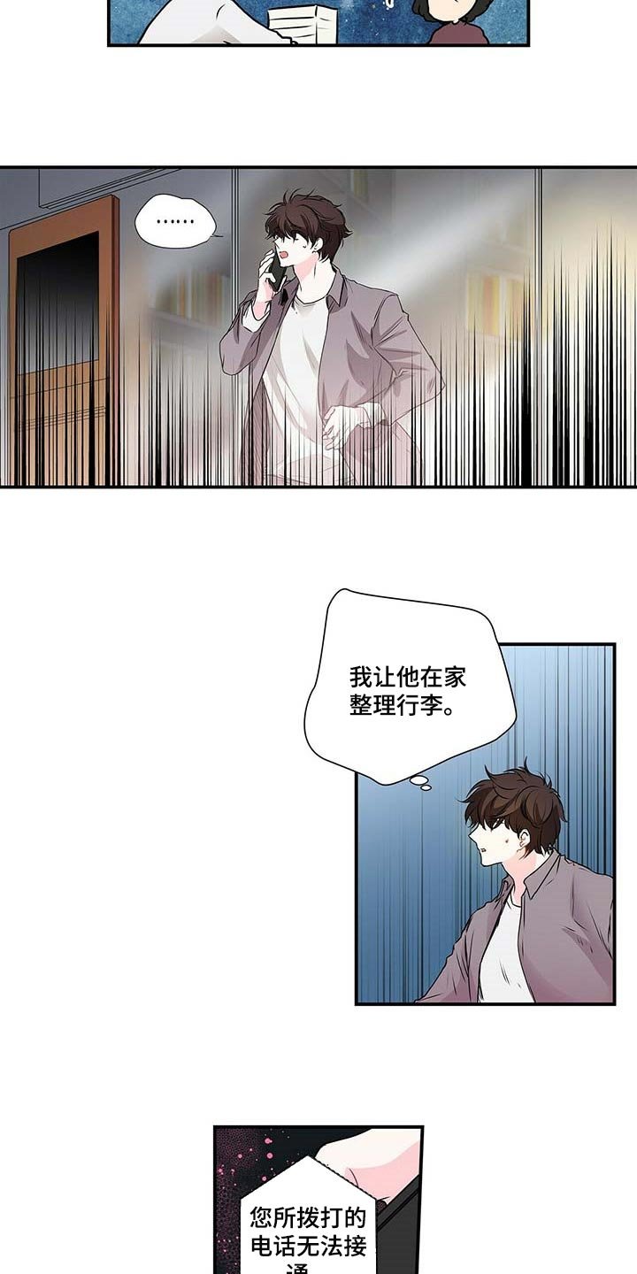 第107章：下次我陪你一起