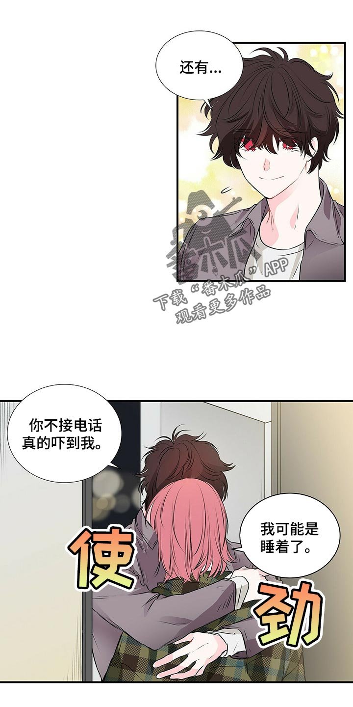 第108章：肉麻