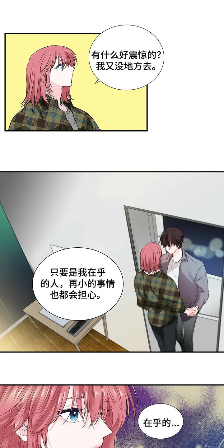第108章：肉麻