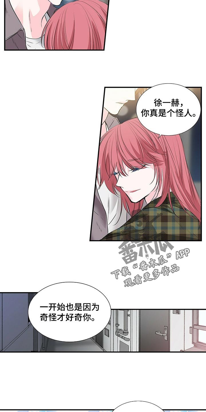 第108章：肉麻