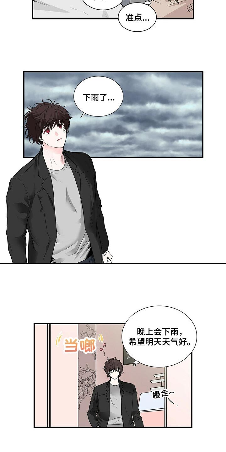 第108章：肉麻