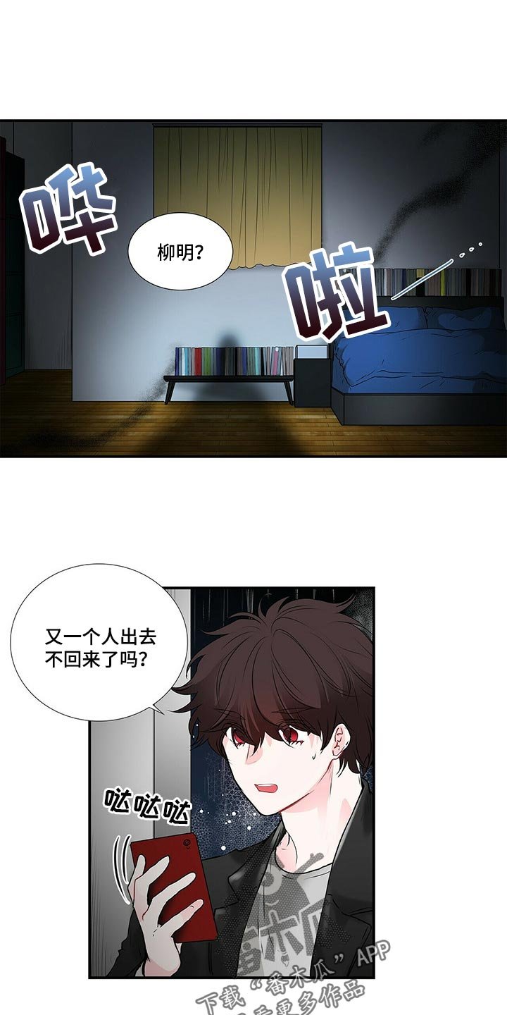 第109章：失踪