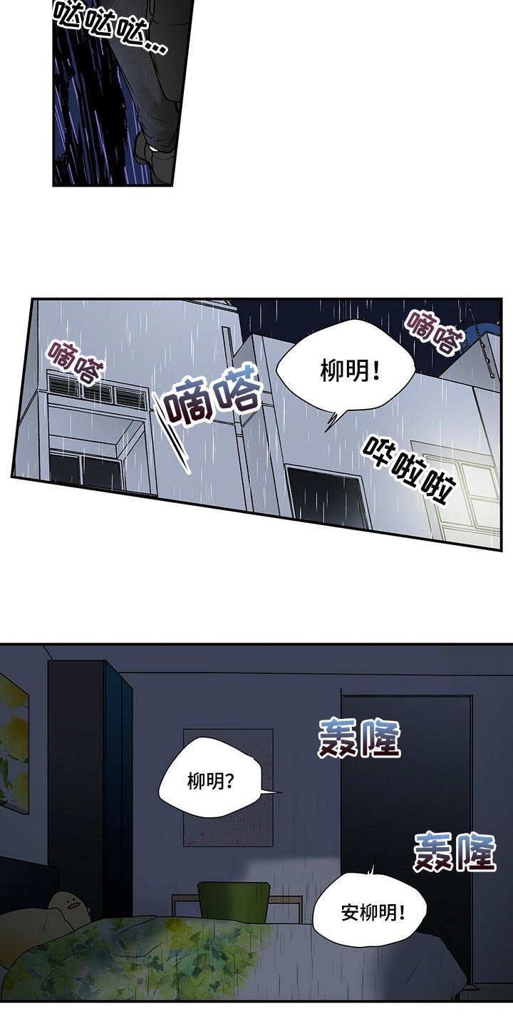 第109章：失踪