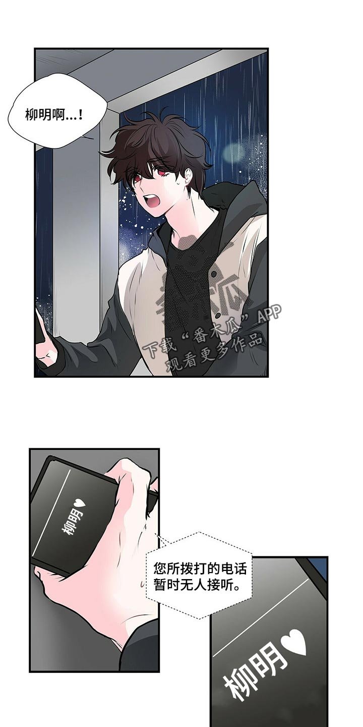 第109章：失踪