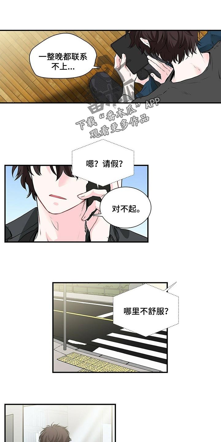 第110章：为什么不告诉我