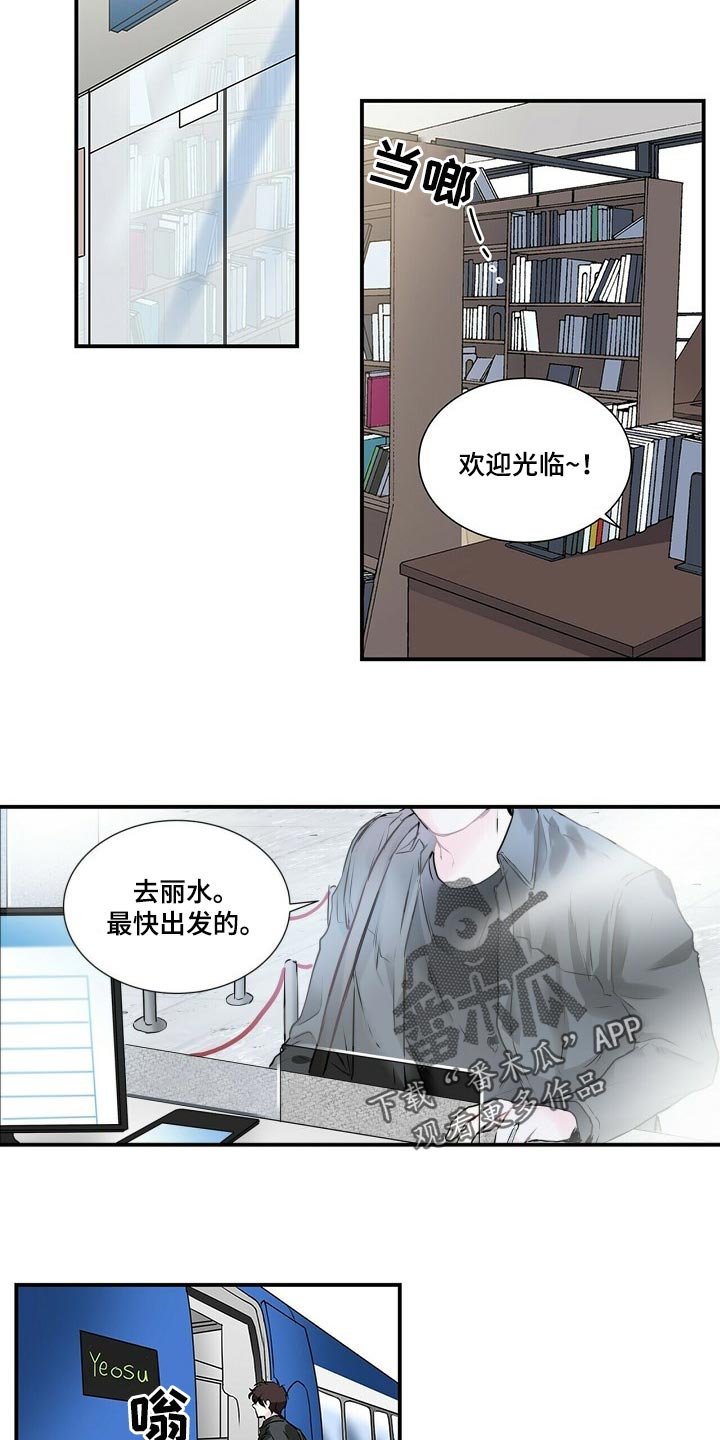 第110章：为什么不告诉我