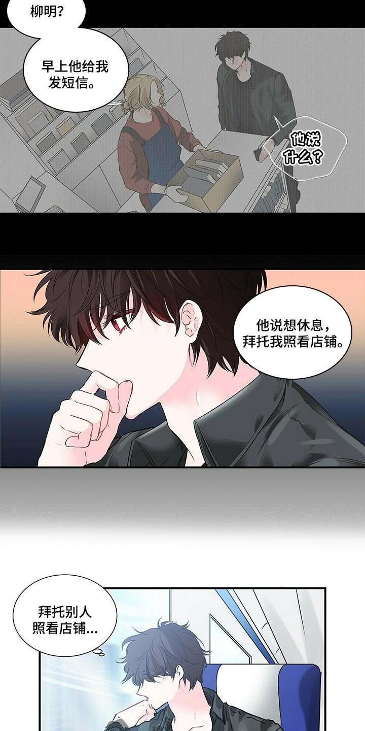 第110章：为什么不告诉我