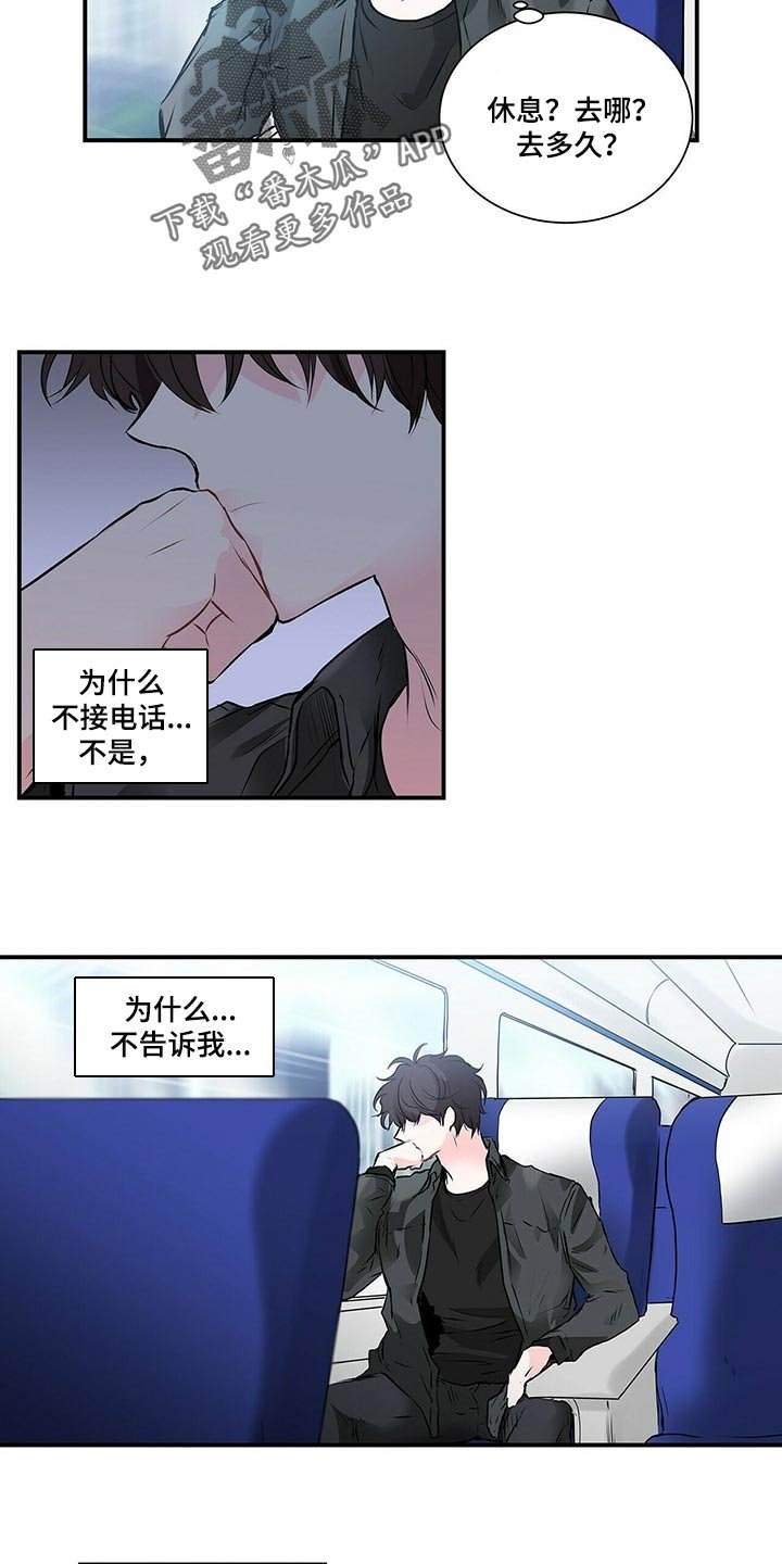 第110章：为什么不告诉我