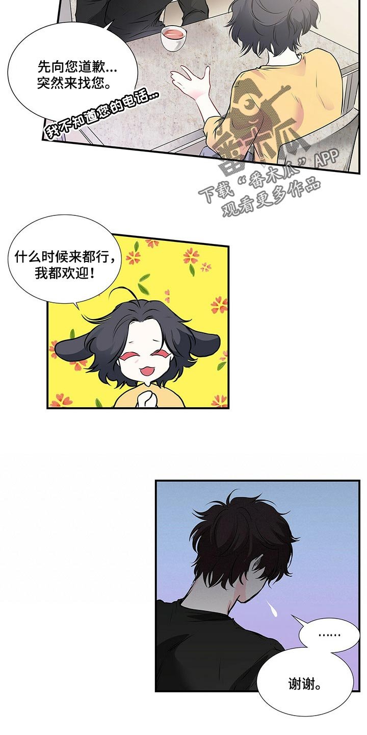 第110章：为什么不告诉我