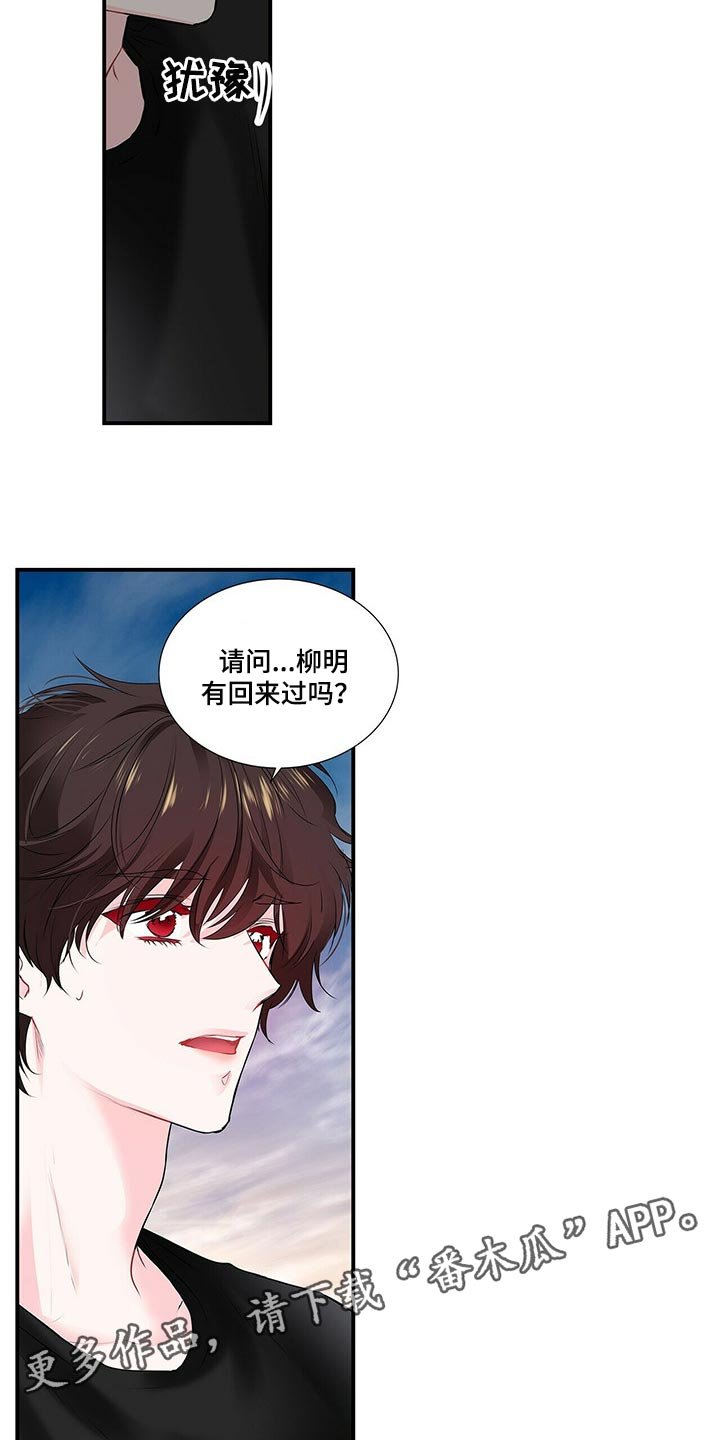 第110章：为什么不告诉我