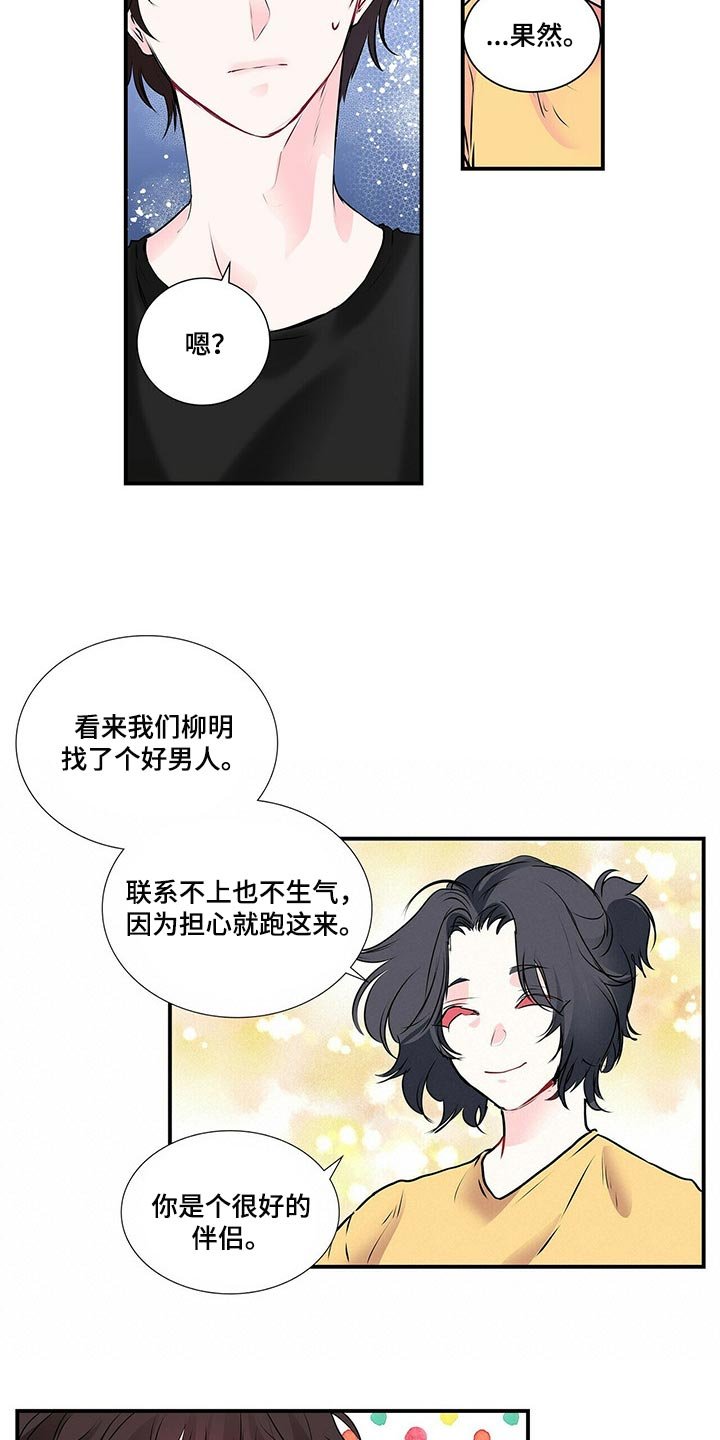 第111章：最后一次