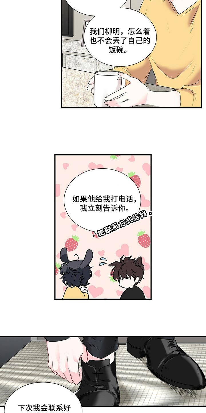 第111章：最后一次