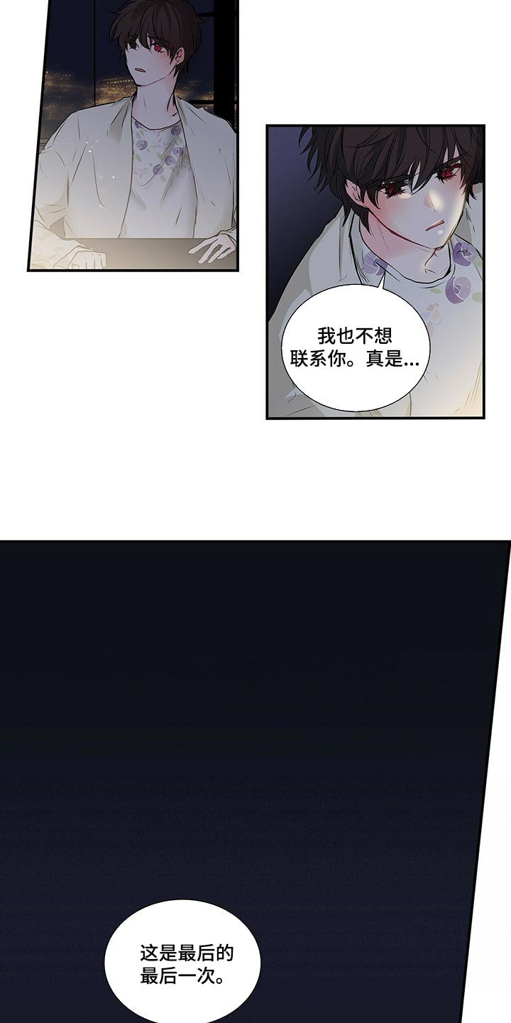 第111章：最后一次