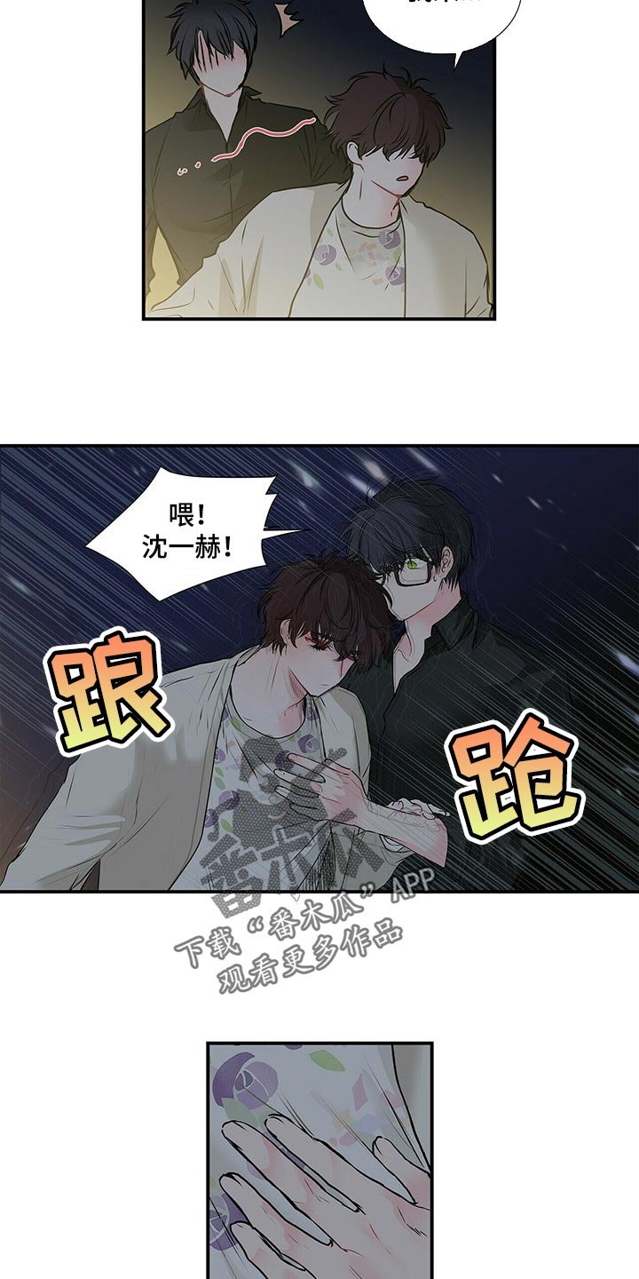 第112章：酒醉