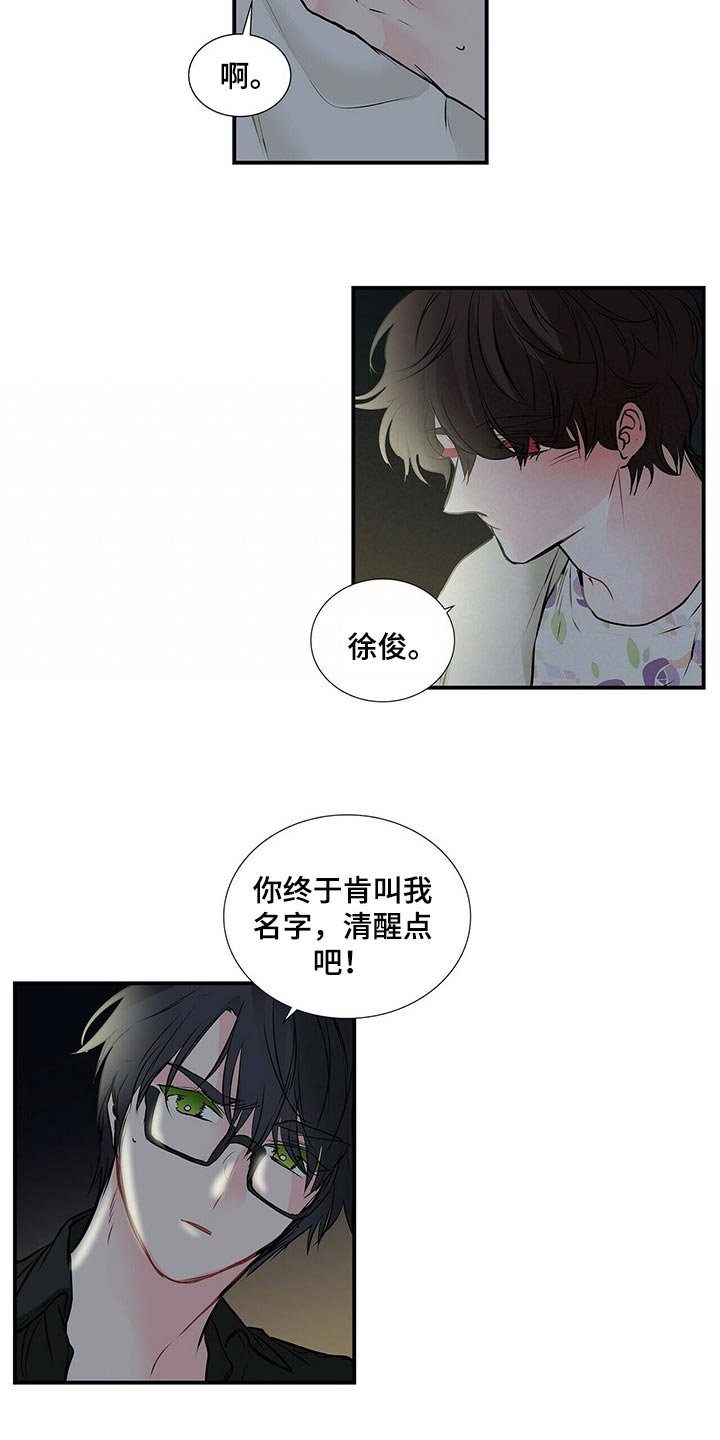 第112章：酒醉