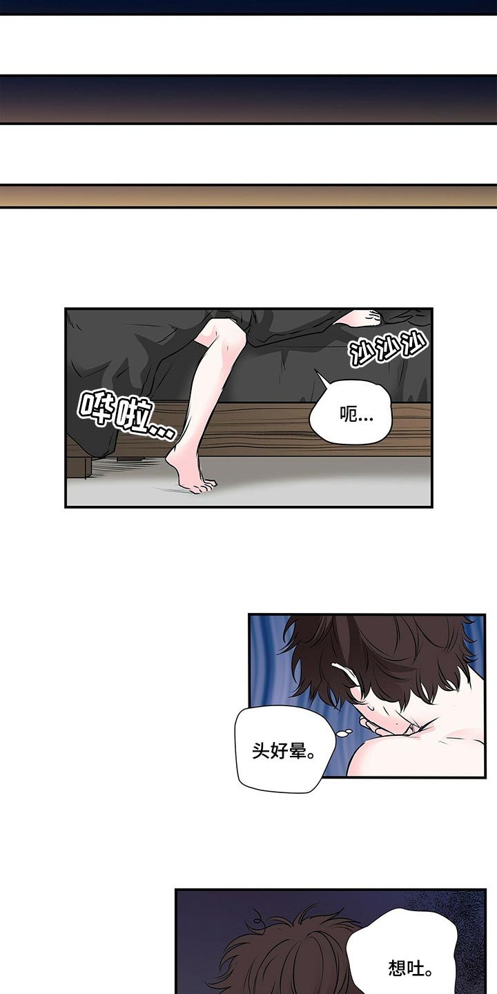 第112章：酒醉