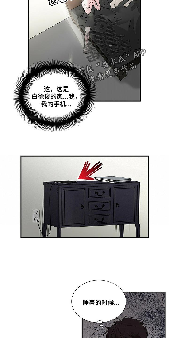第112章：酒醉