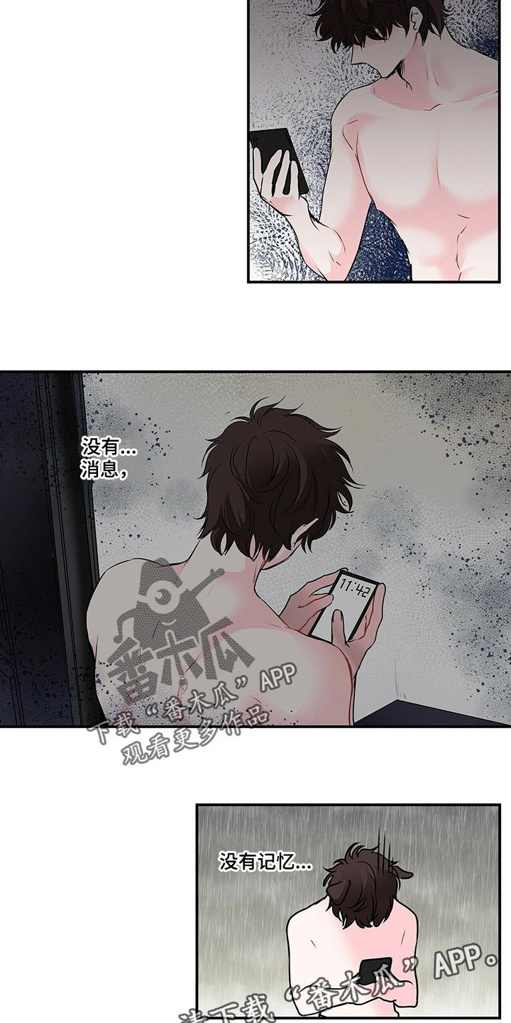 第112章：酒醉