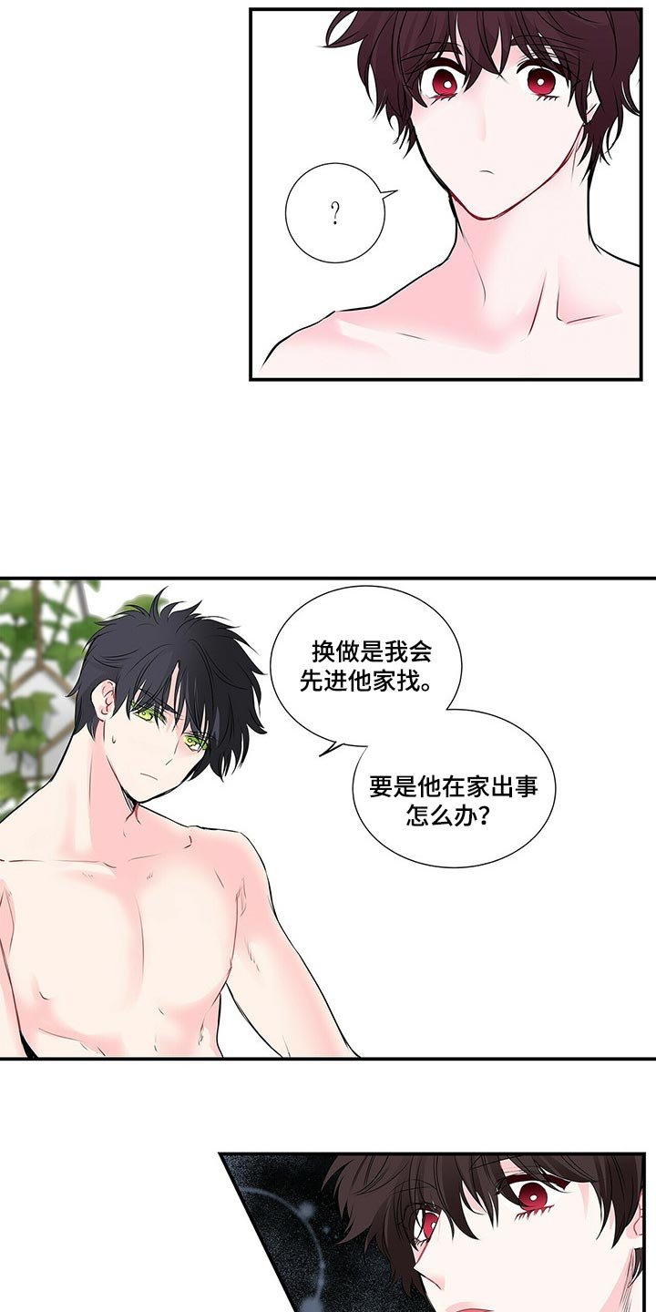 第113章：后悔