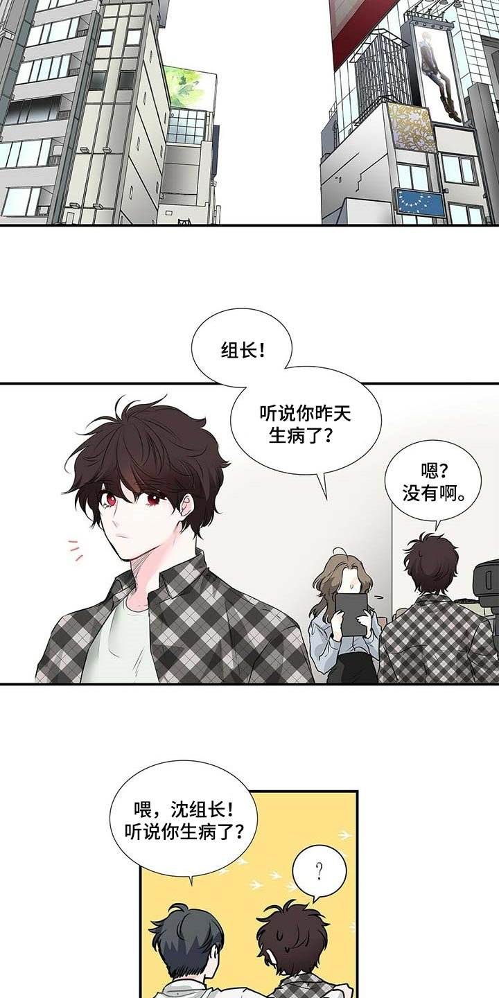 第114章：可笑的是我喜欢你