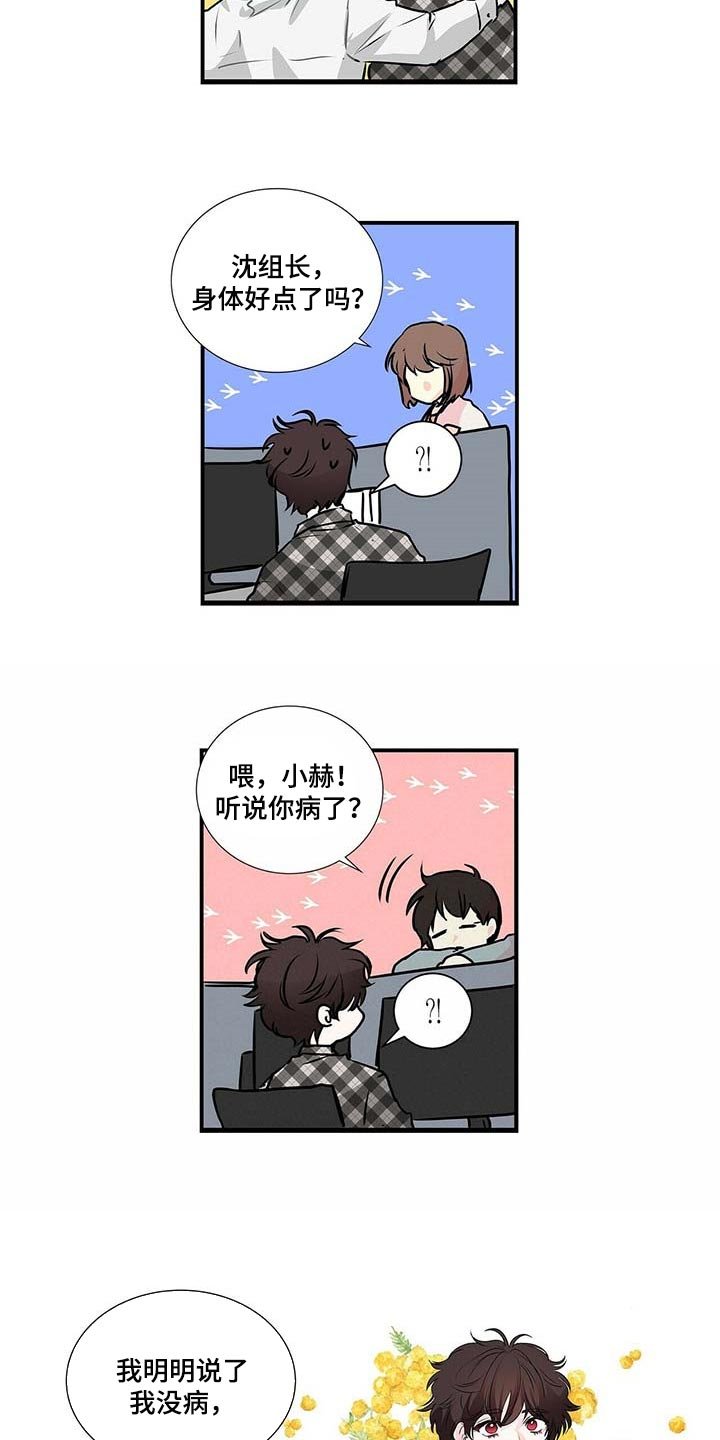 第114章：可笑的是我喜欢你