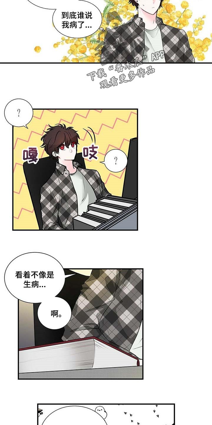 第114章：可笑的是我喜欢你