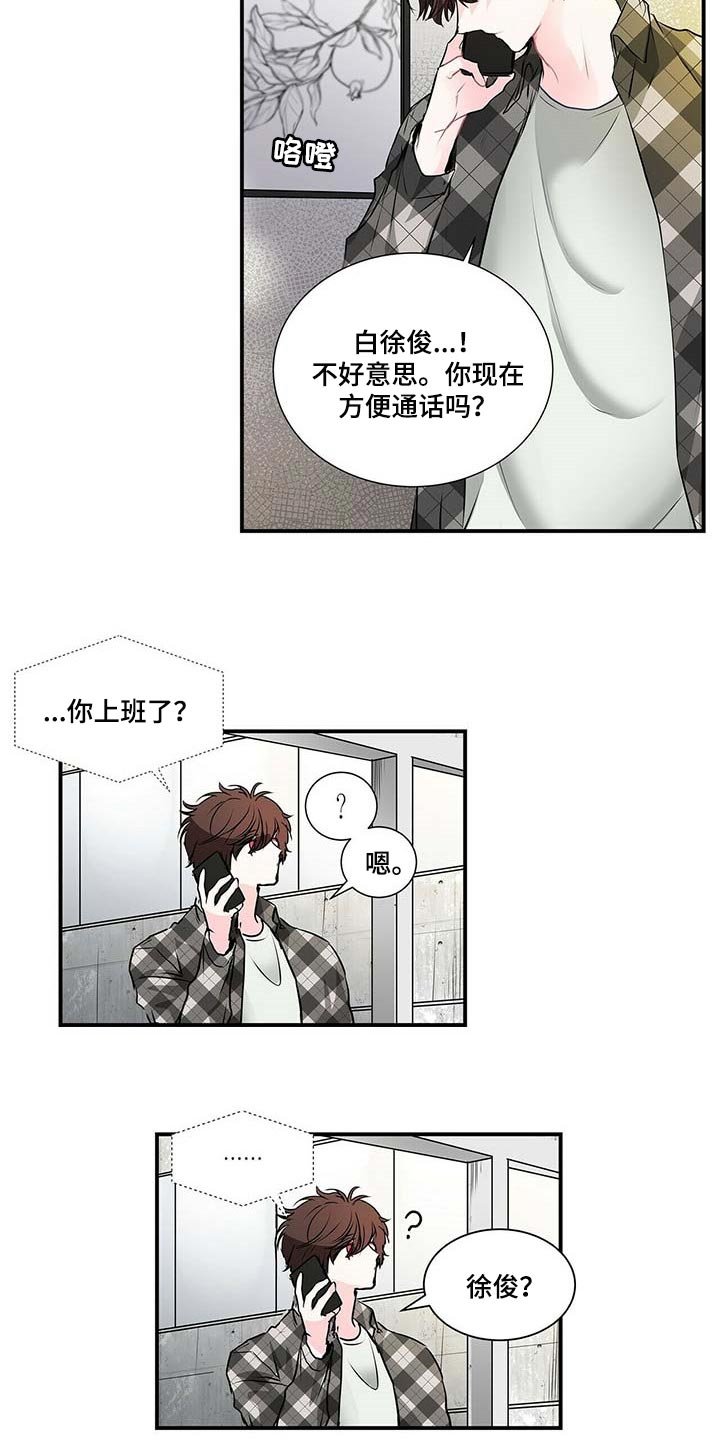 第114章：可笑的是我喜欢你