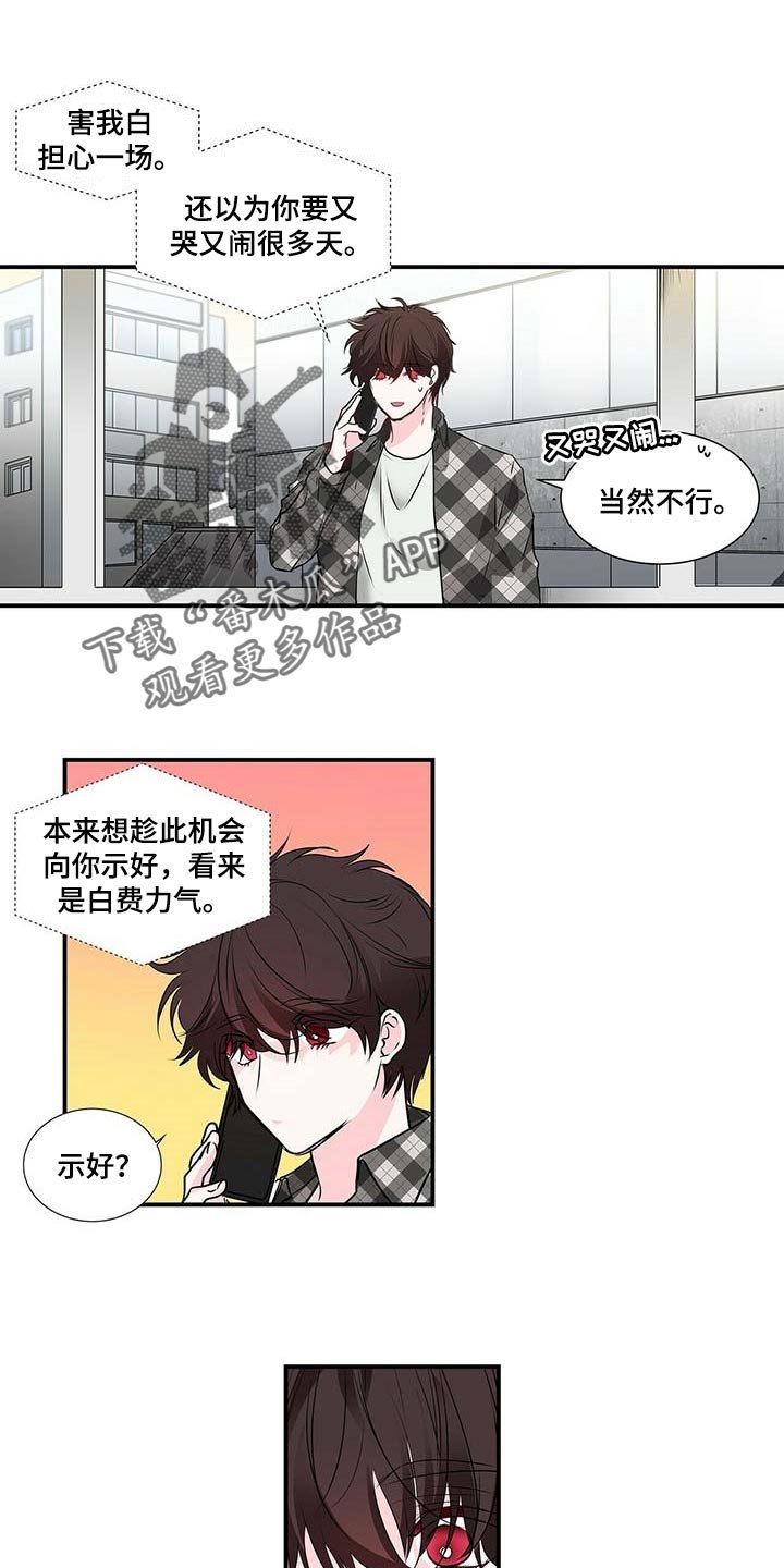 第114章：可笑的是我喜欢你